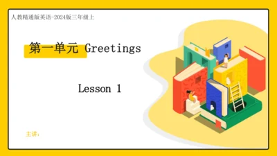 Unit1 Greetings Lesson1 课件(共20张PPT)