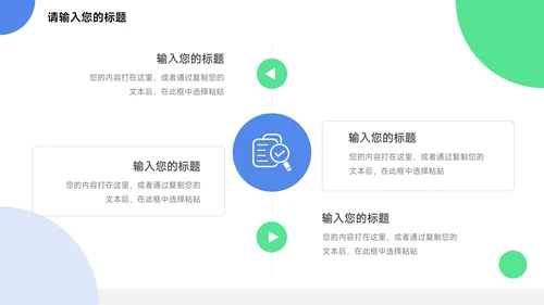 蓝绿创意几何年终总结汇报PPT模板