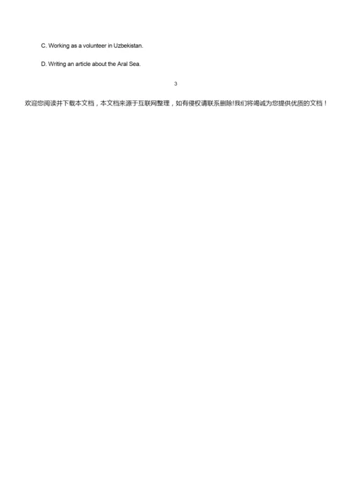 2020年全国高考英语试题及答案-新高考卷I试卷及答案8.docx