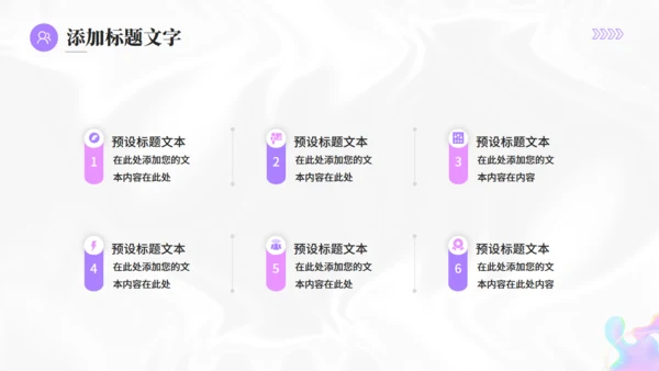 时尚流行酸性风商业活动计划书通用PPT模板