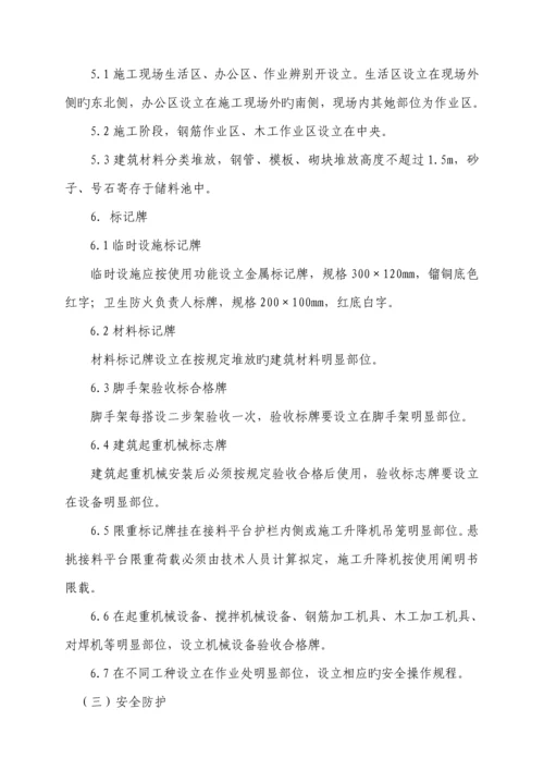 安全质量重点标准化专题方案绿地.docx