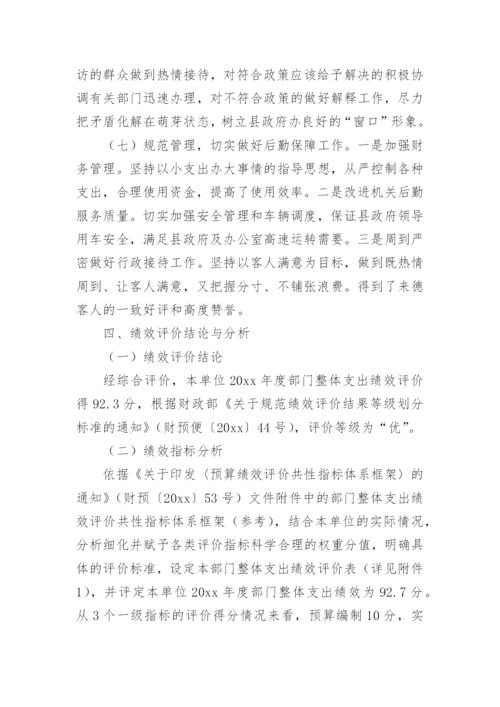 部门绩效监控报告.docx