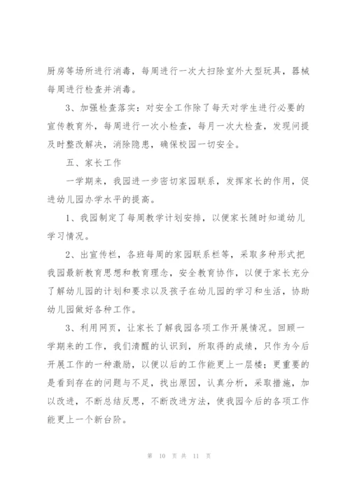 2022年度园务工作总结.docx