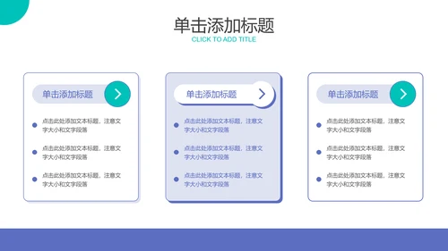 蓝色扁平风通用PPT演示模板