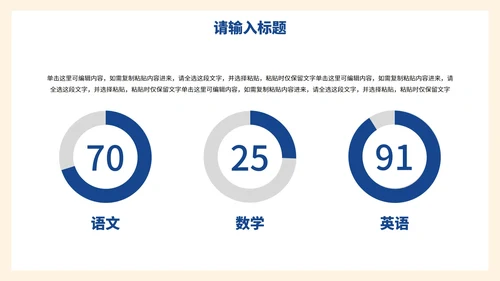 卡通插画儿童教学教育PPT模板