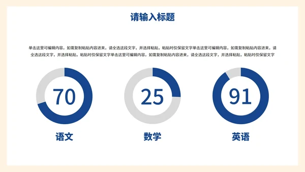 卡通插画儿童教学教育PPT模板