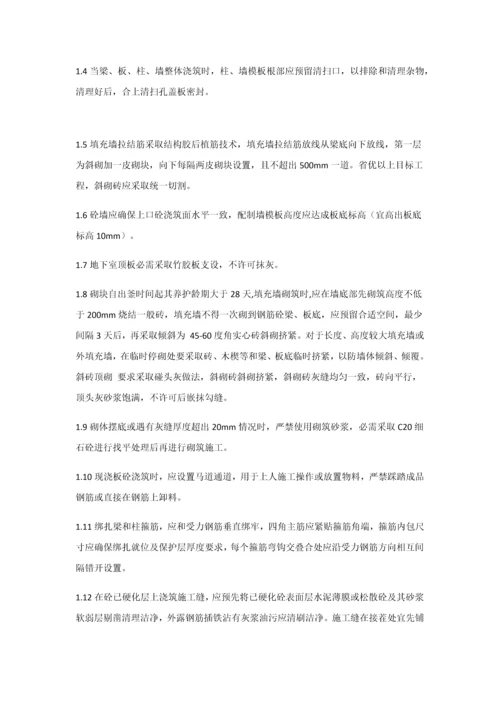 经典建筑综合标准施工各工序质量控制要点.docx