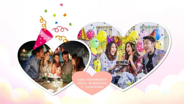 粉色蛋糕气球甜品员工生日会生日快乐PPT模板