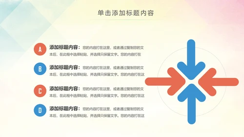 慈善爱心公益关爱老人爱心奉献关爱空巢老人PPT模板