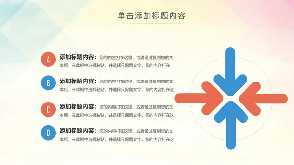 慈善爱心公益关爱老人爱心奉献关爱空巢老人PPT模板