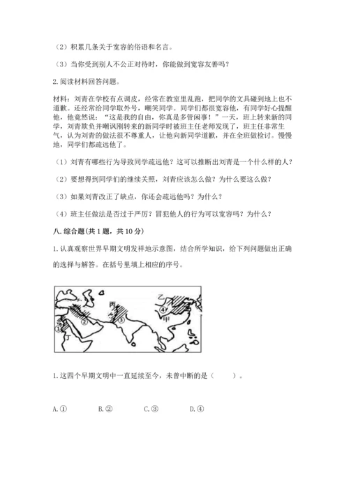 部编版六年级下册道德与法治期末测试卷精选答案.docx