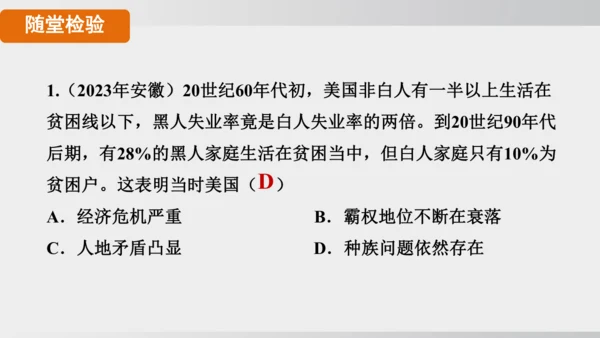 第3课 美国内战（课件）
