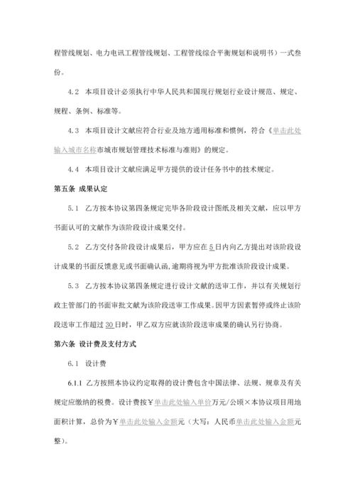 修建性详细规划设计合同标准合同.docx