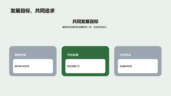 高效课堂：管理与计划