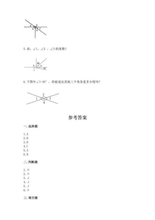西师大版四年级上册数学第三单元 角 测试卷精品（实用）.docx