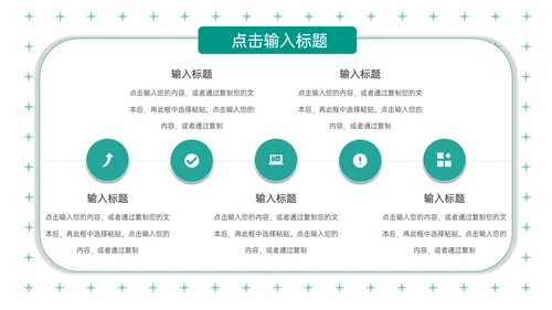 学情分析总结教师说课学期通用PPT模板
