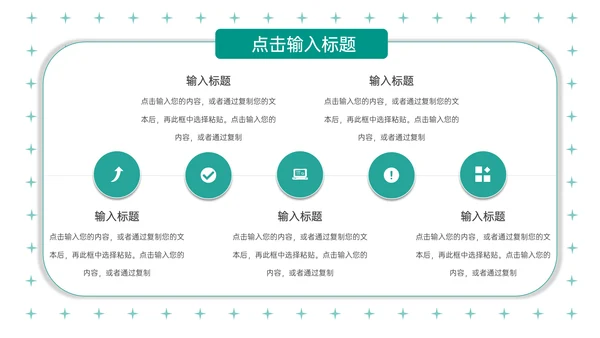 学情分析总结教师说课学期通用PPT模板
