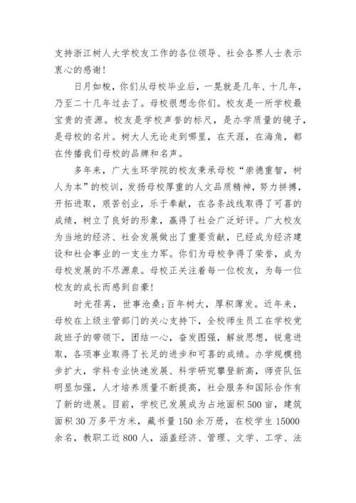 校长教师节致辞精选范文8篇.docx