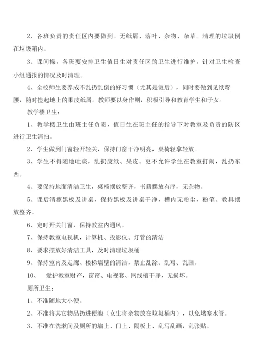 学校新工程建设安全管理制度(5篇).docx