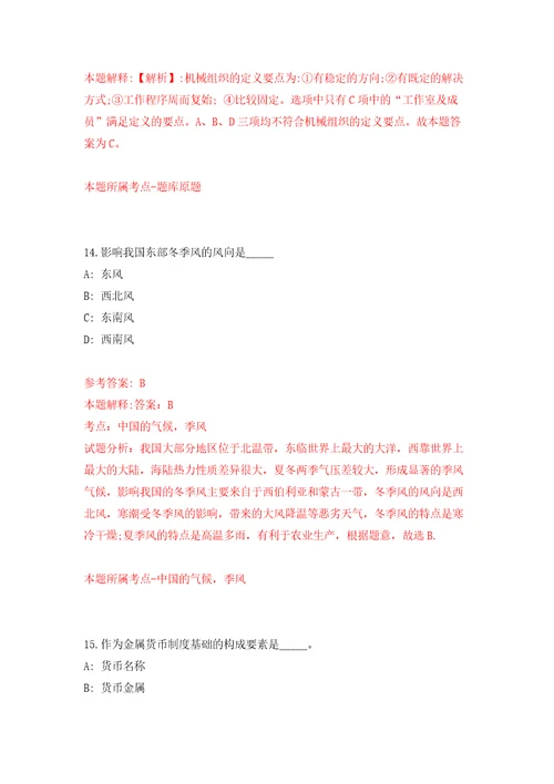 宁夏吴忠市新闻传媒中心自主公开招聘事业单位人员11人自我检测模拟卷含答案解析6