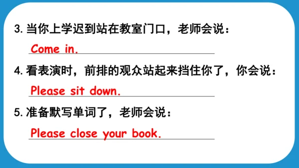 Unit 1 In class(复习课件)-2023-2024学年三年级英语下学期期中核心考点集训