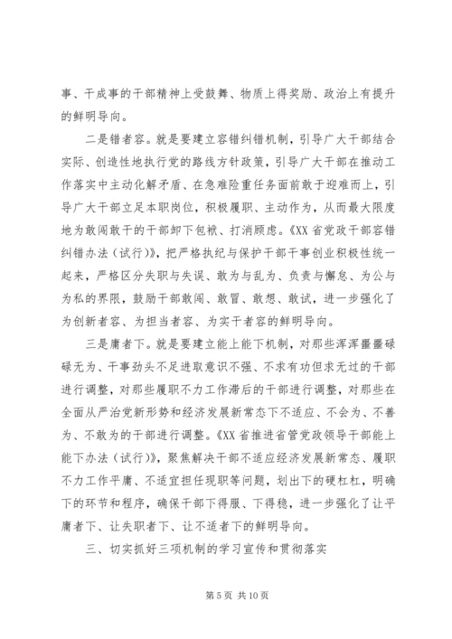 乡镇学习追赶超越心得体会.docx