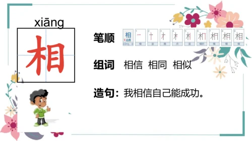 8《人之初》课件