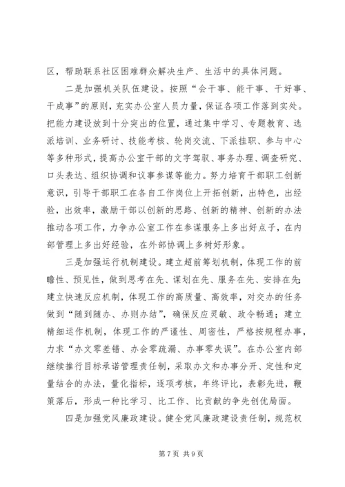 人大行政科半年工作总结.docx