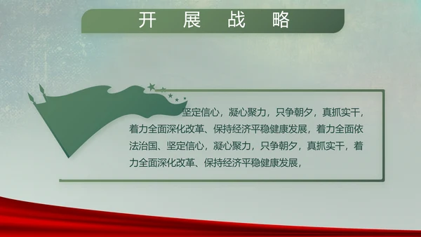 八一部队党课青春梦强军梦部队教育PPT