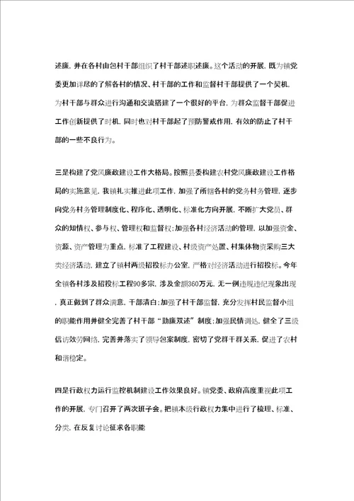 南堡镇2022年度纪检监察工作总结