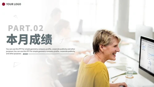 简约实景月度工作总结汇报PPT模板