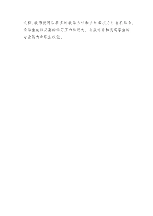 美国高校金融营销本科人才培养模式探析的论文.docx