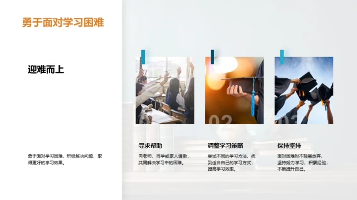 英语学习全攻略