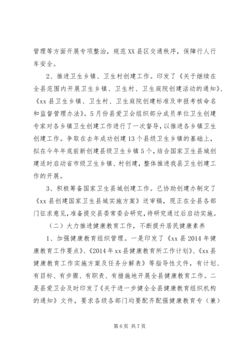 乡镇爱国卫生运动工作总结.docx