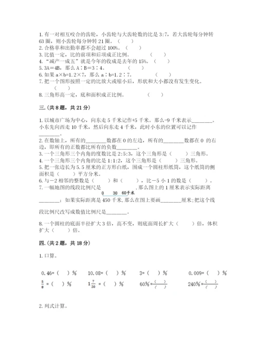 沪教版六年级数学下学期期末测试题完整.docx