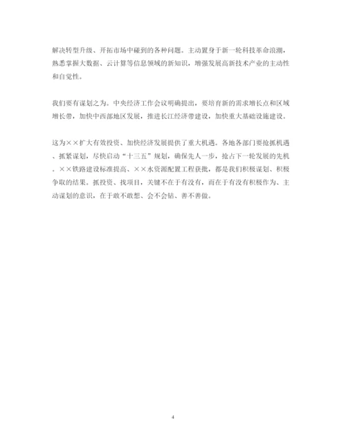 精编乡镇新常态新形象新作为心得体会范文.docx