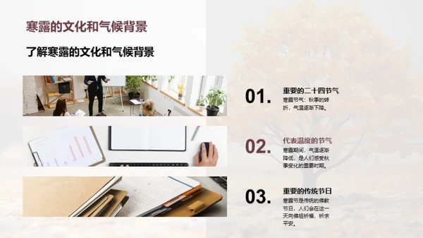寒露节气品牌传播策略