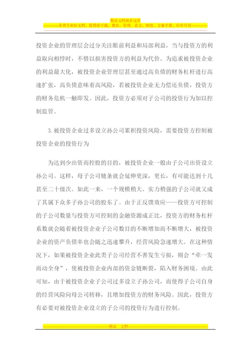 投后管理报告.docx