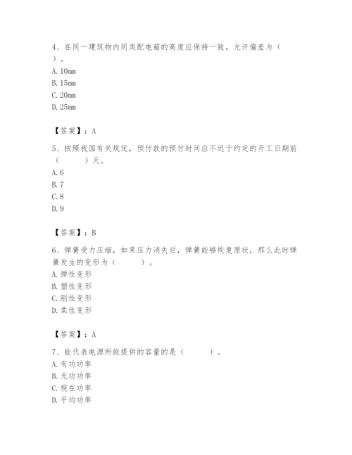 2024年施工员之设备安装施工基础知识题库精品含答案.docx