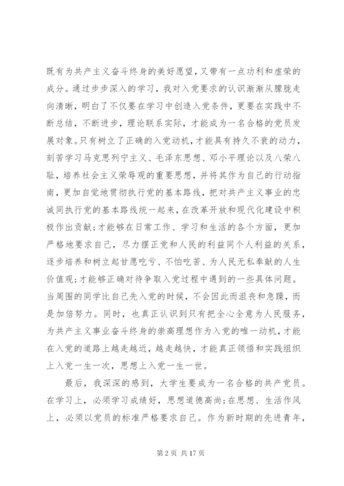 党校培训学习总结范文3篇.docx