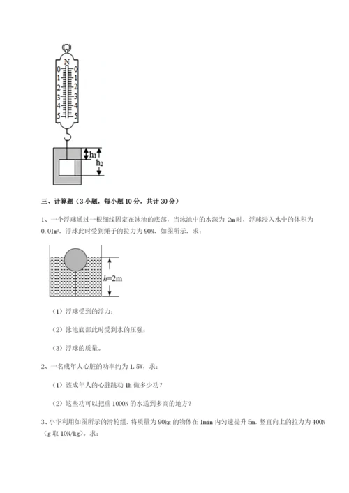 小卷练透内蒙古赤峰二中物理八年级下册期末考试同步练习A卷（附答案详解）.docx