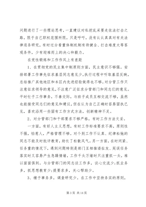 党性修养问题原因分析.docx