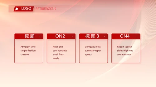 红色喜庆公司10周年庆ppt模板活动策划方案