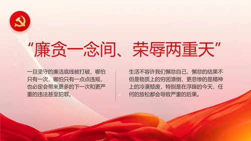 红色党建党支部工作总结汇报PPT党课