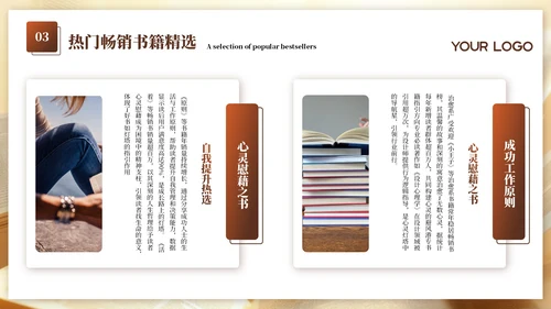 黄色质感风读书分享会PPT模板