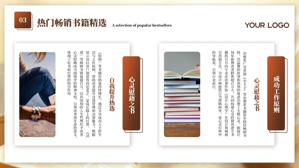 黄色质感风读书分享会PPT模板