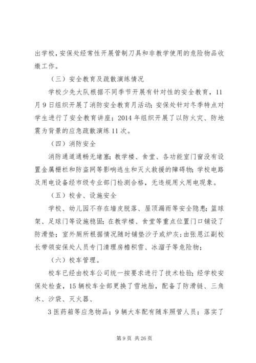 食品药品安全隐患大排查大治理大整改行动方案.docx