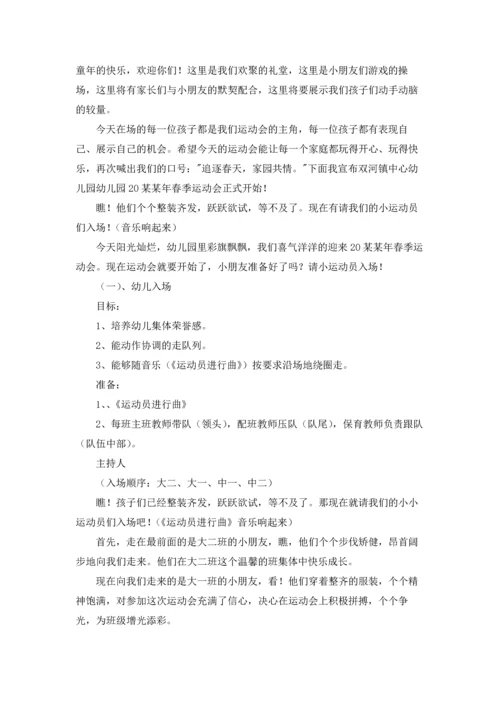 运动工作计划汇总8篇.docx