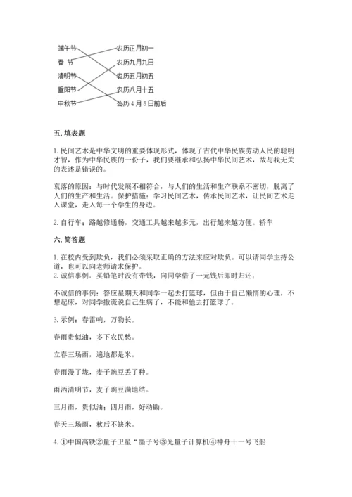 2023部编版四年级下册道德与法治期末测试卷（巩固）.docx