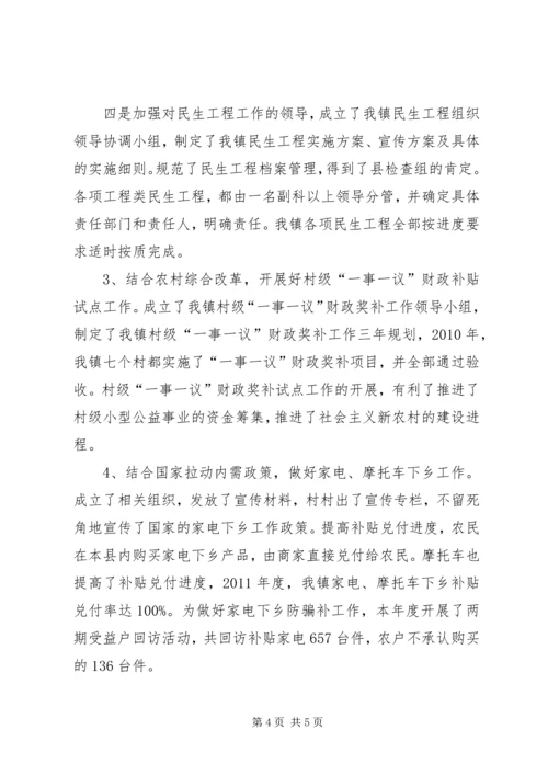 乡镇财政决算情况的报告.docx